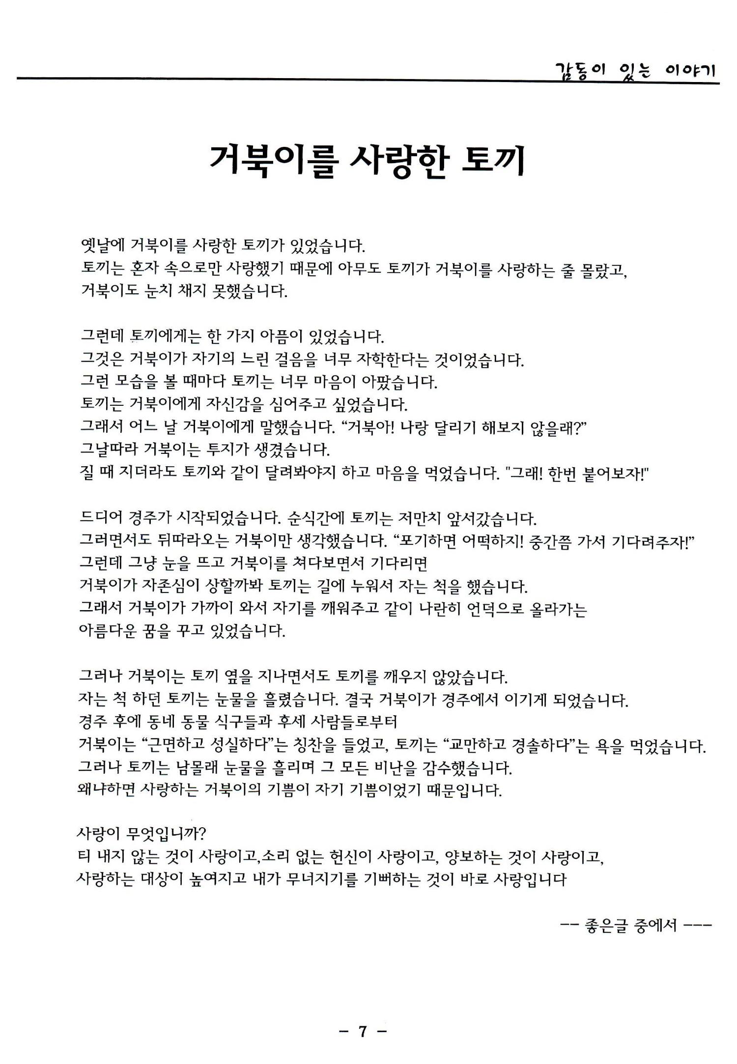 색동고리2006 94페이지