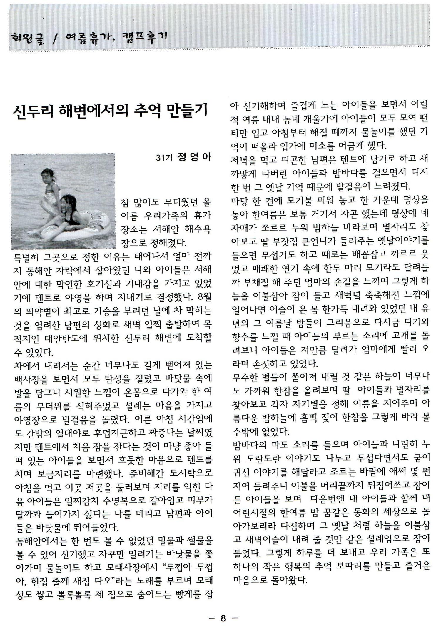색동고리2006 95페이지
