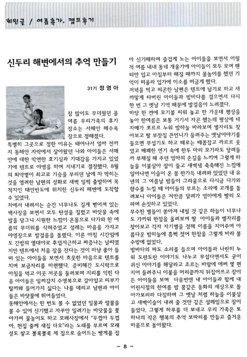 색동고리2006 95페이지
