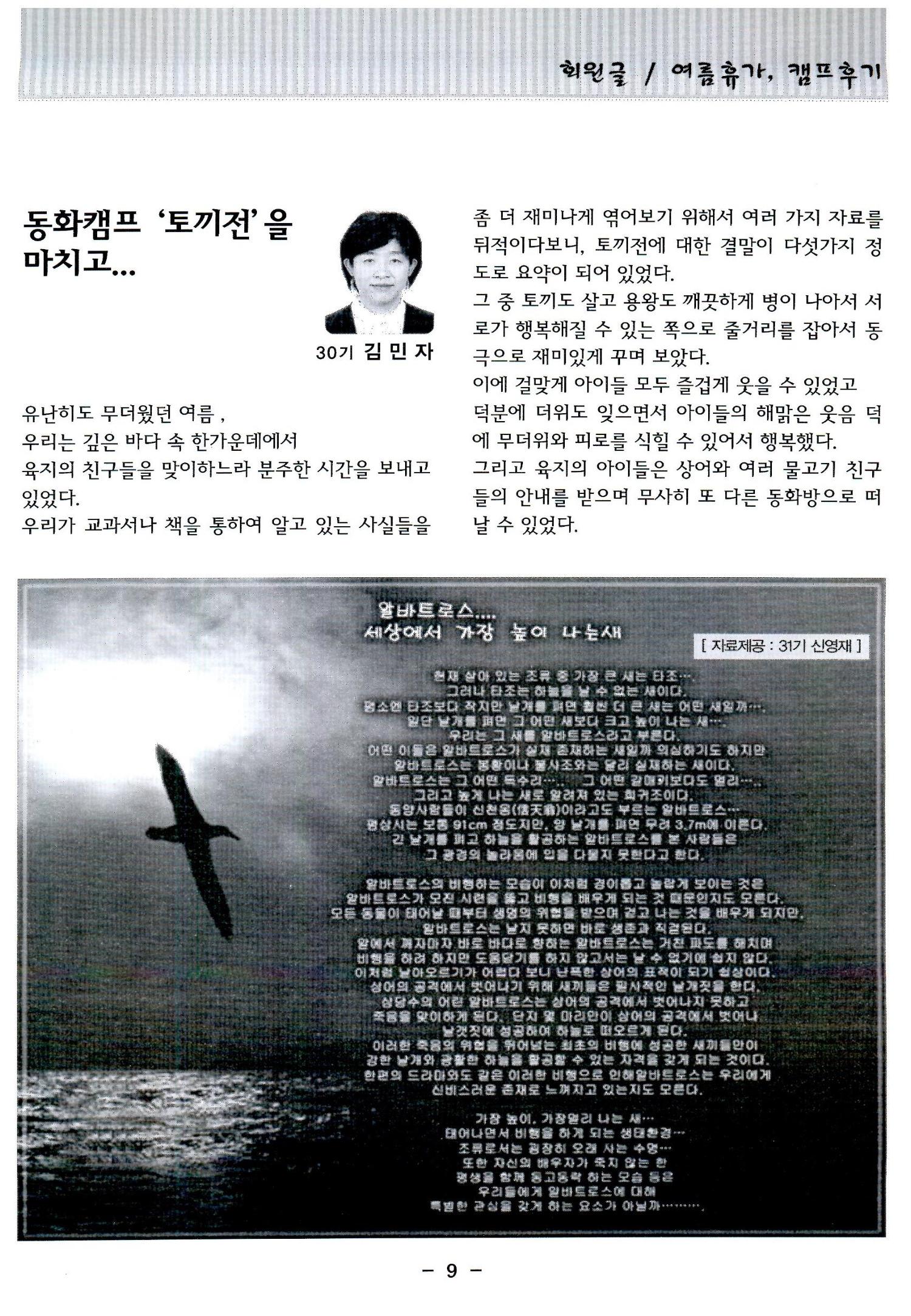 색동고리2006 96페이지