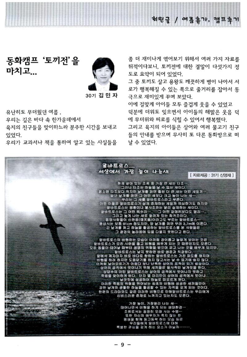 색동고리2006 96페이지