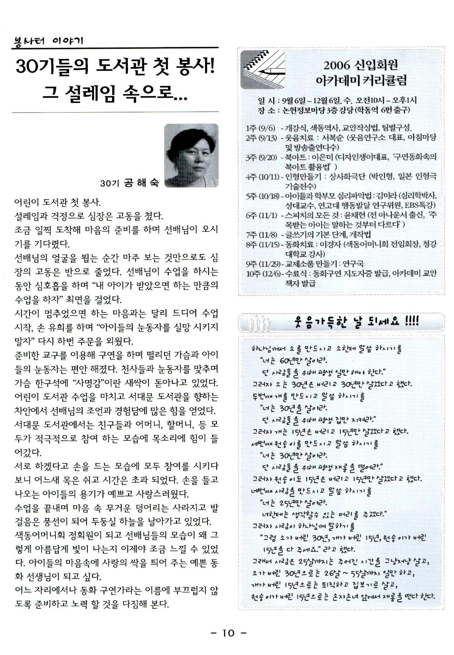 색동고리2006 97페이지