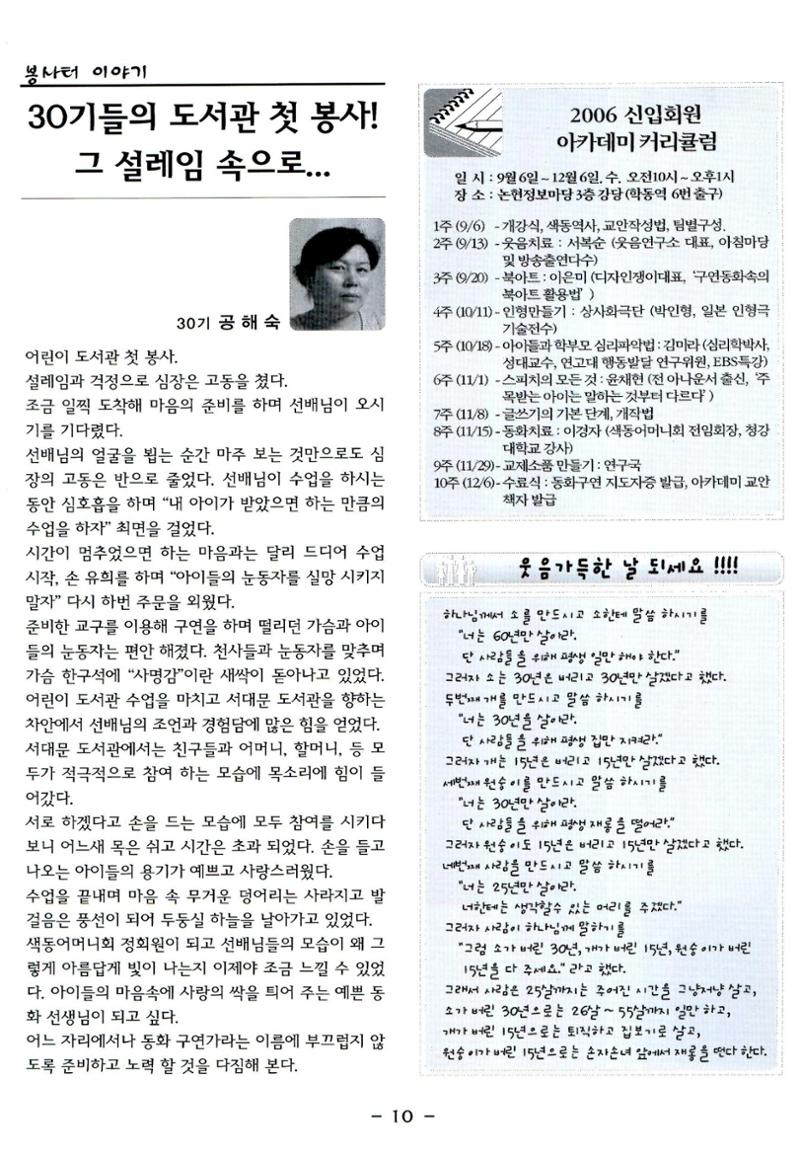 색동고리2006 97페이지