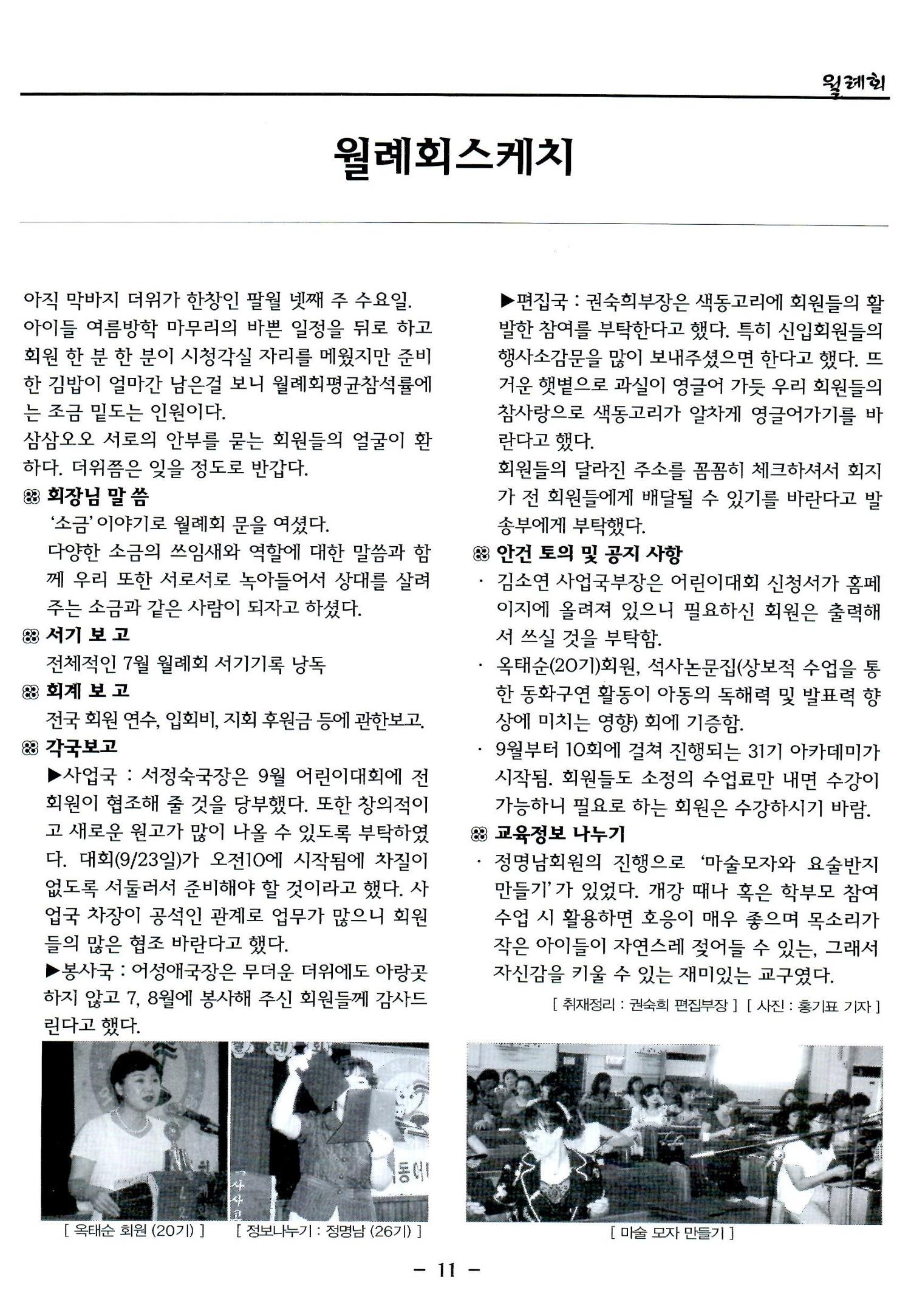 색동고리2006 98페이지