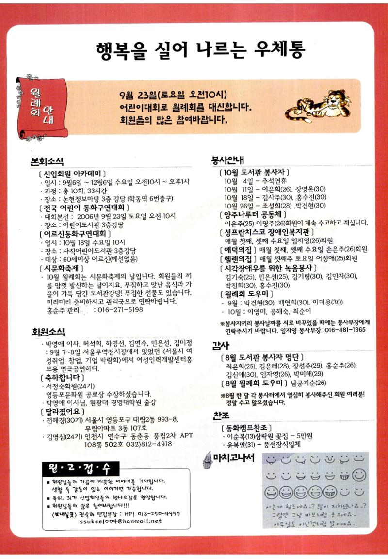 색동고리2006 99페이지