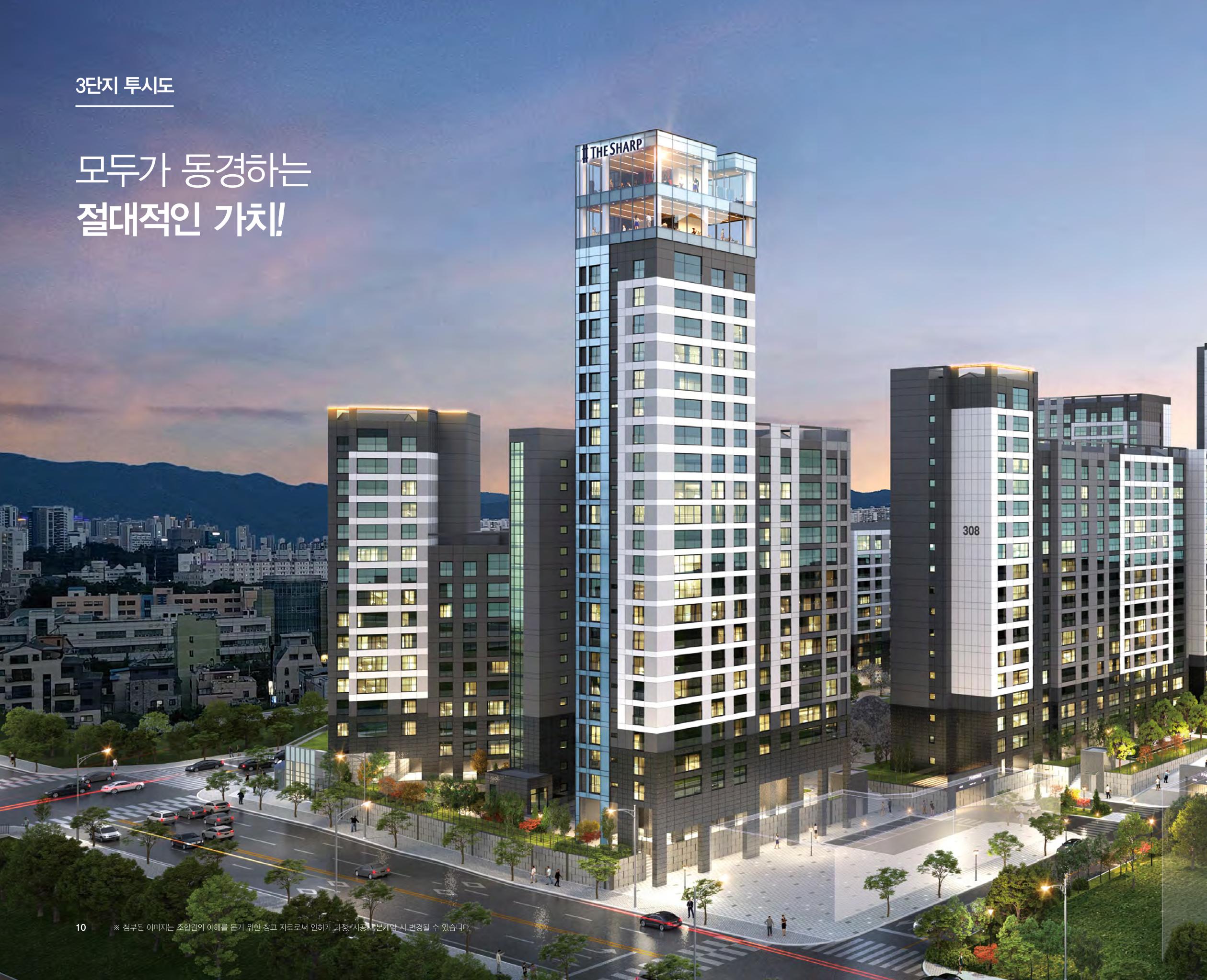 느티마을3단지 특화설계 10페이지