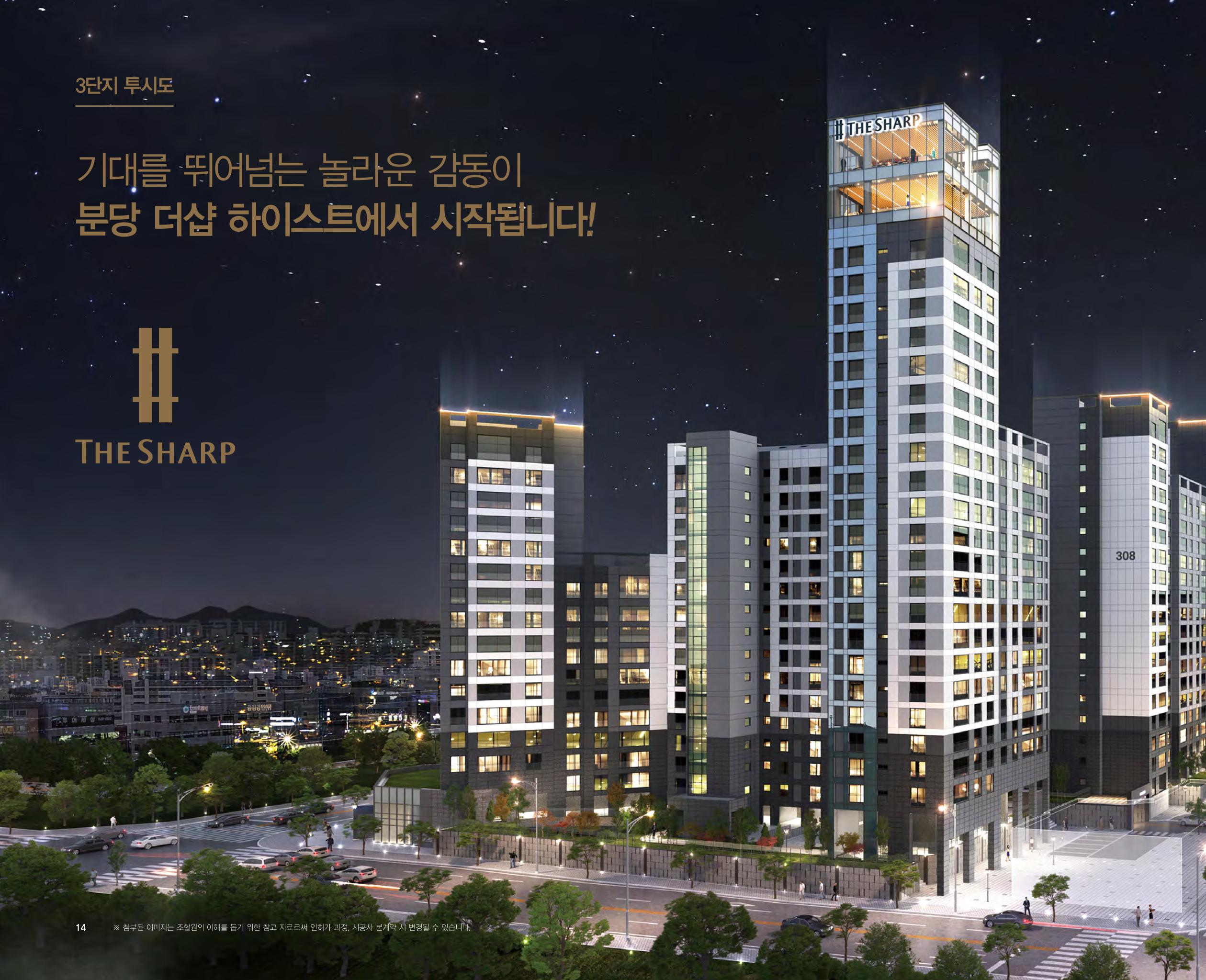 느티마을3단지 특화설계 14페이지