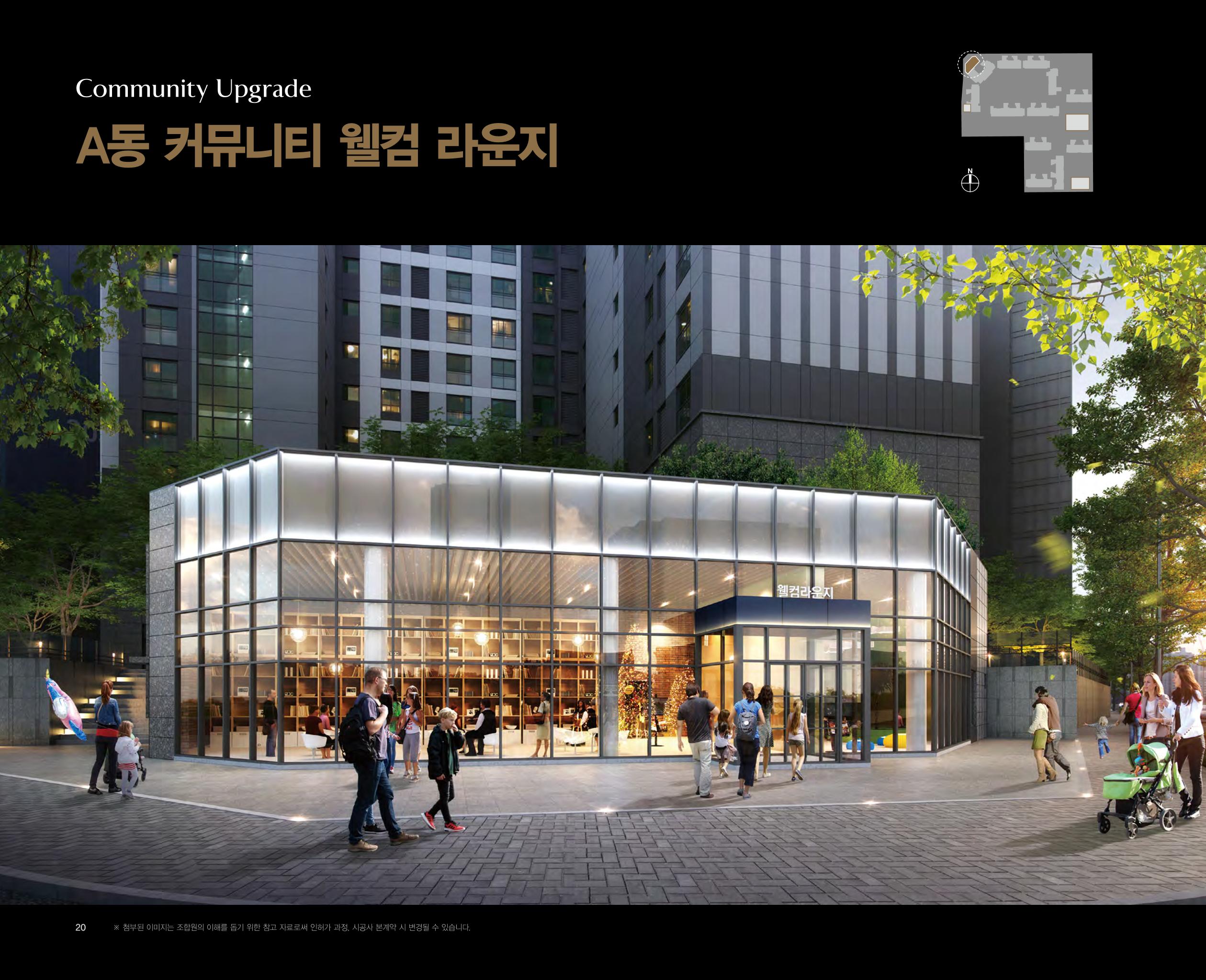 느티마을3단지 특화설계 20페이지
