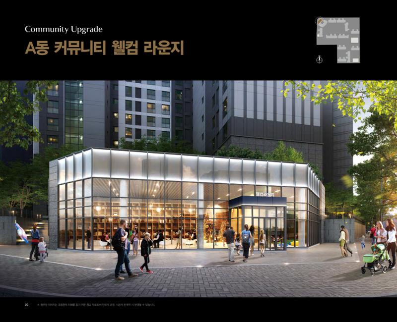 느티마을3단지 특화설계 20페이지