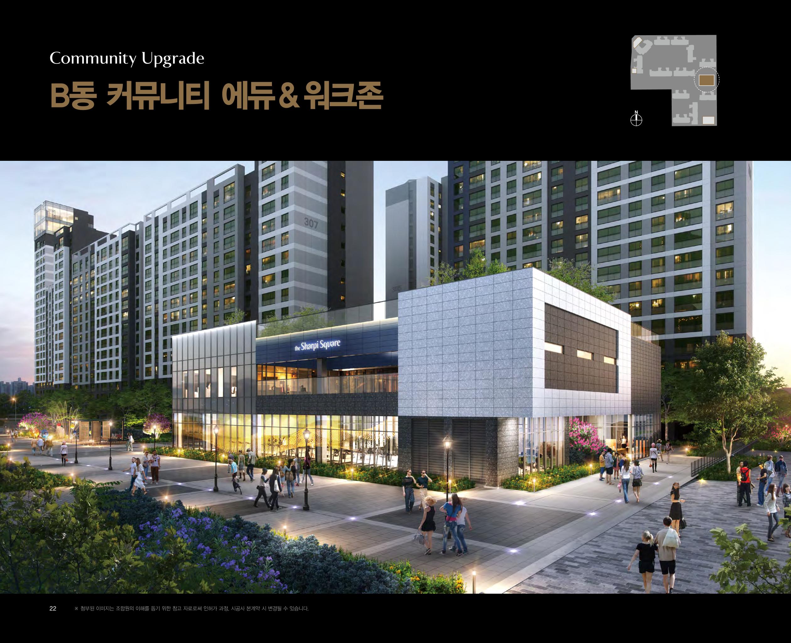 느티마을3단지 특화설계 22페이지