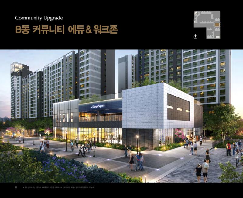 느티마을3단지 특화설계 22페이지
