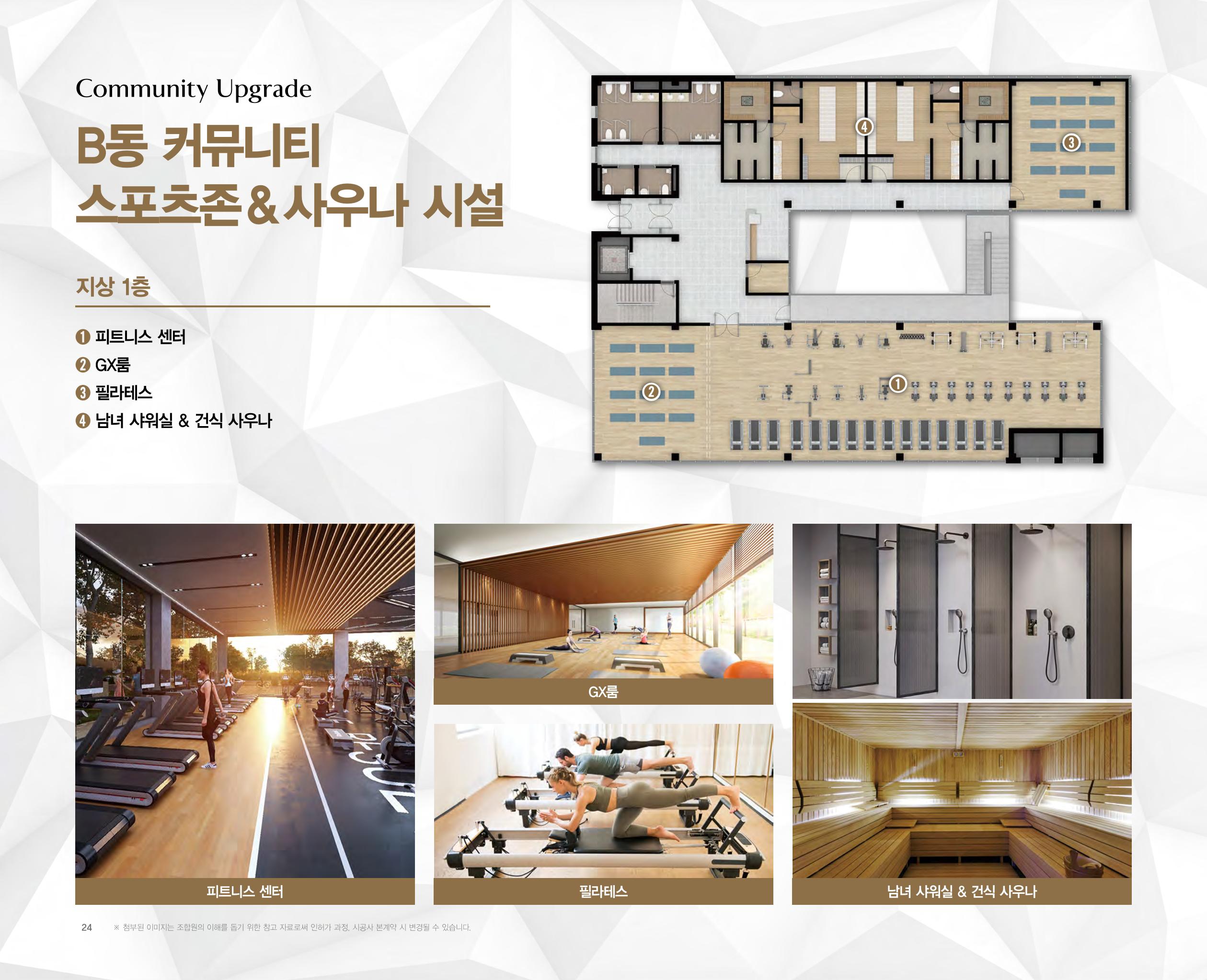 느티마을3단지 특화설계 24페이지