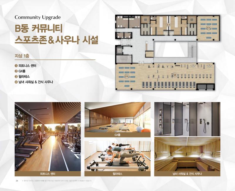 느티마을3단지 특화설계 24페이지