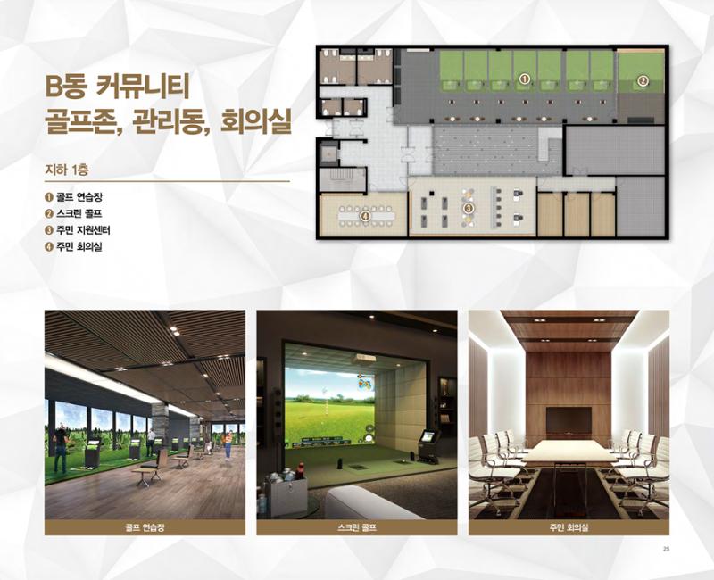 느티마을3단지 특화설계 25페이지