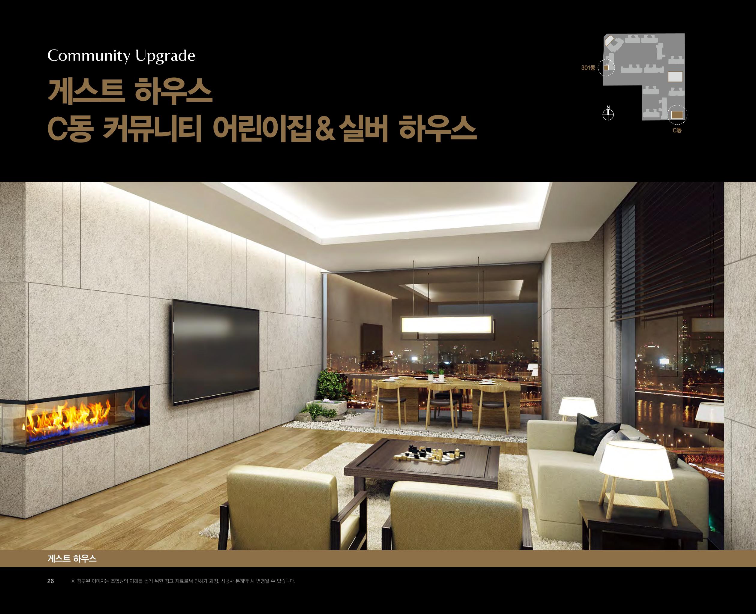 느티마을3단지 특화설계 26페이지