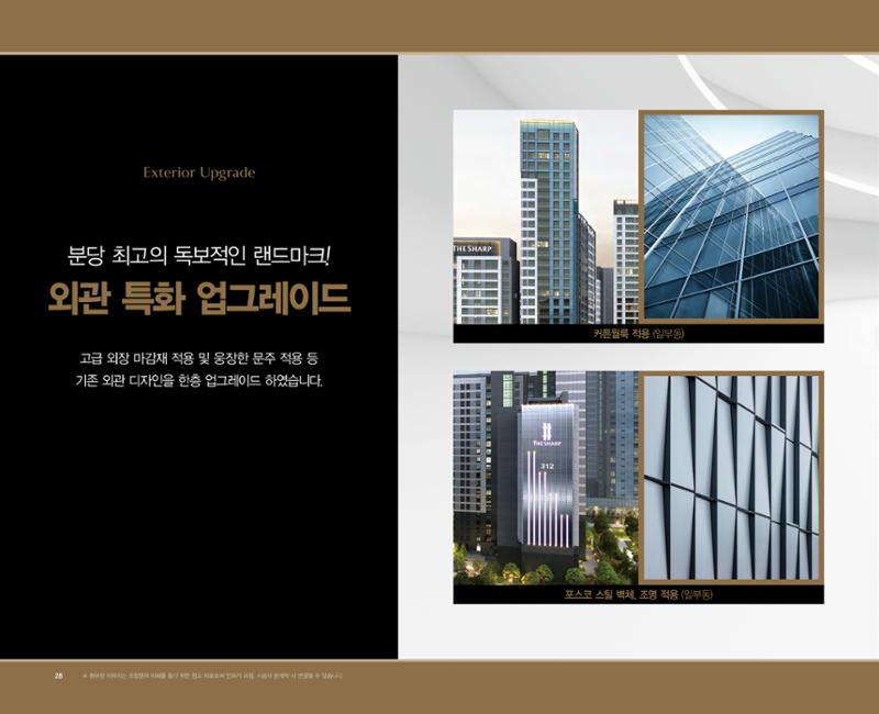 느티마을3단지 특화설계 28페이지