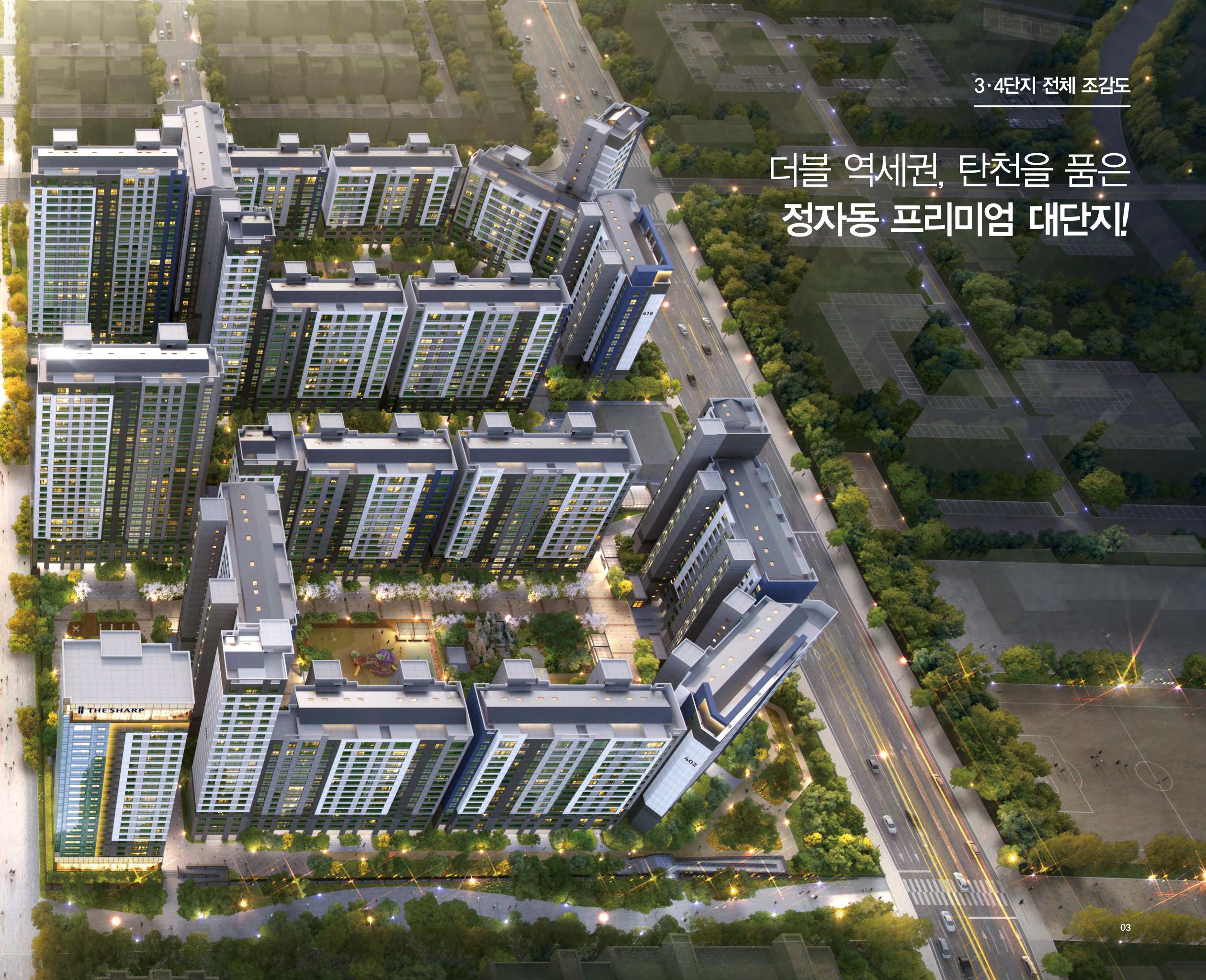 느티마을3단지 특화설계 3페이지