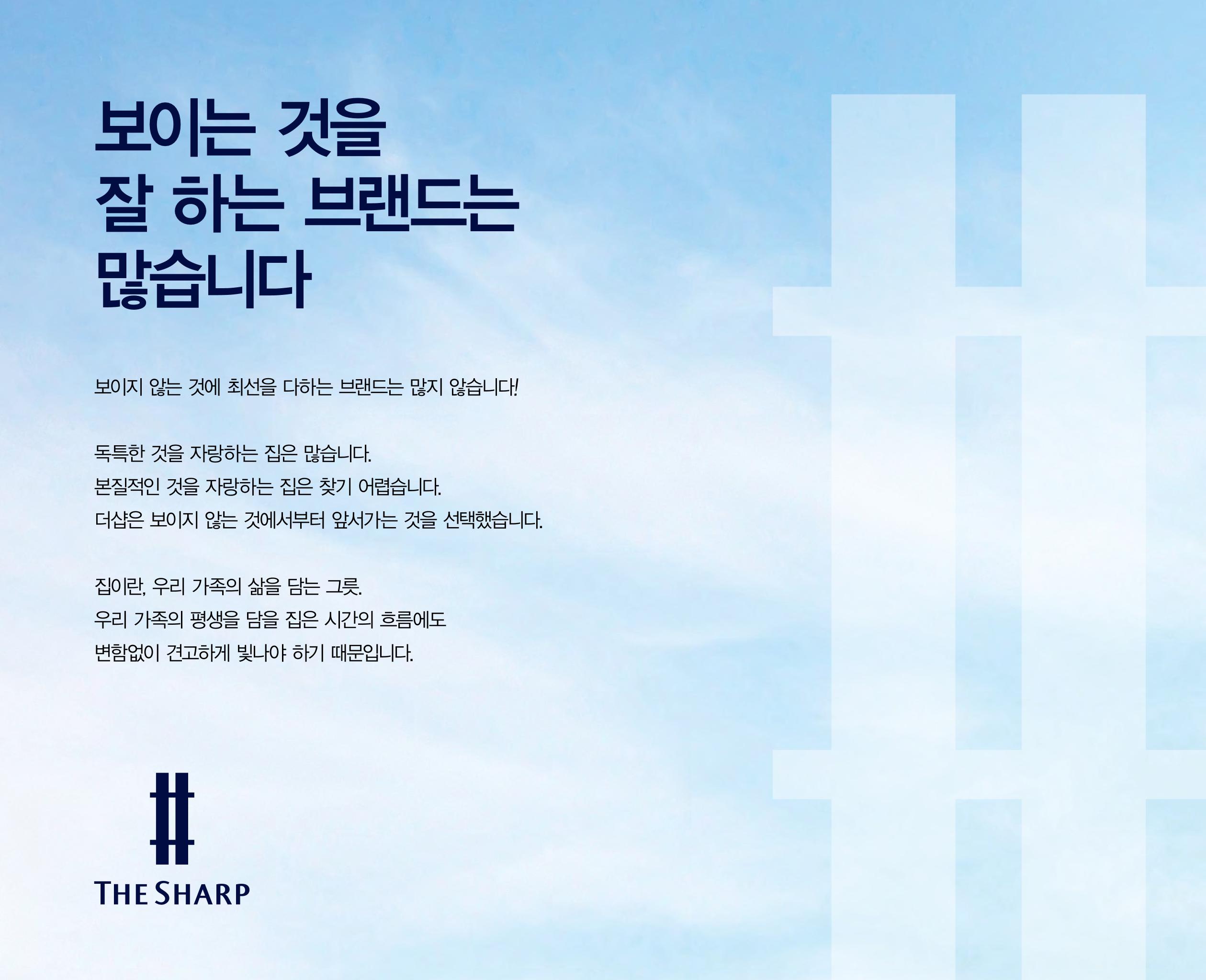 느티마을3단지 특화설계 46페이지