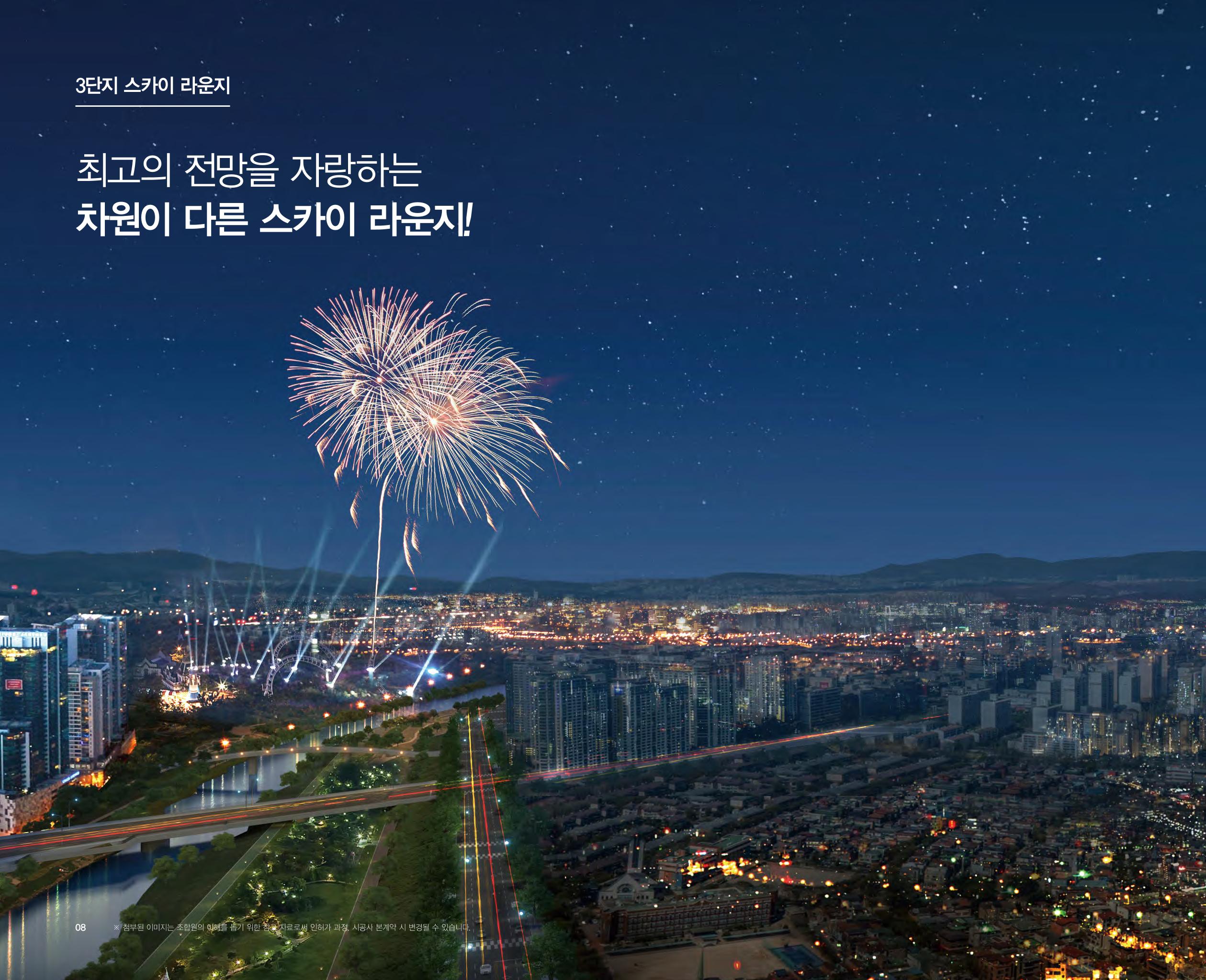 느티마을3단지 특화설계 8페이지