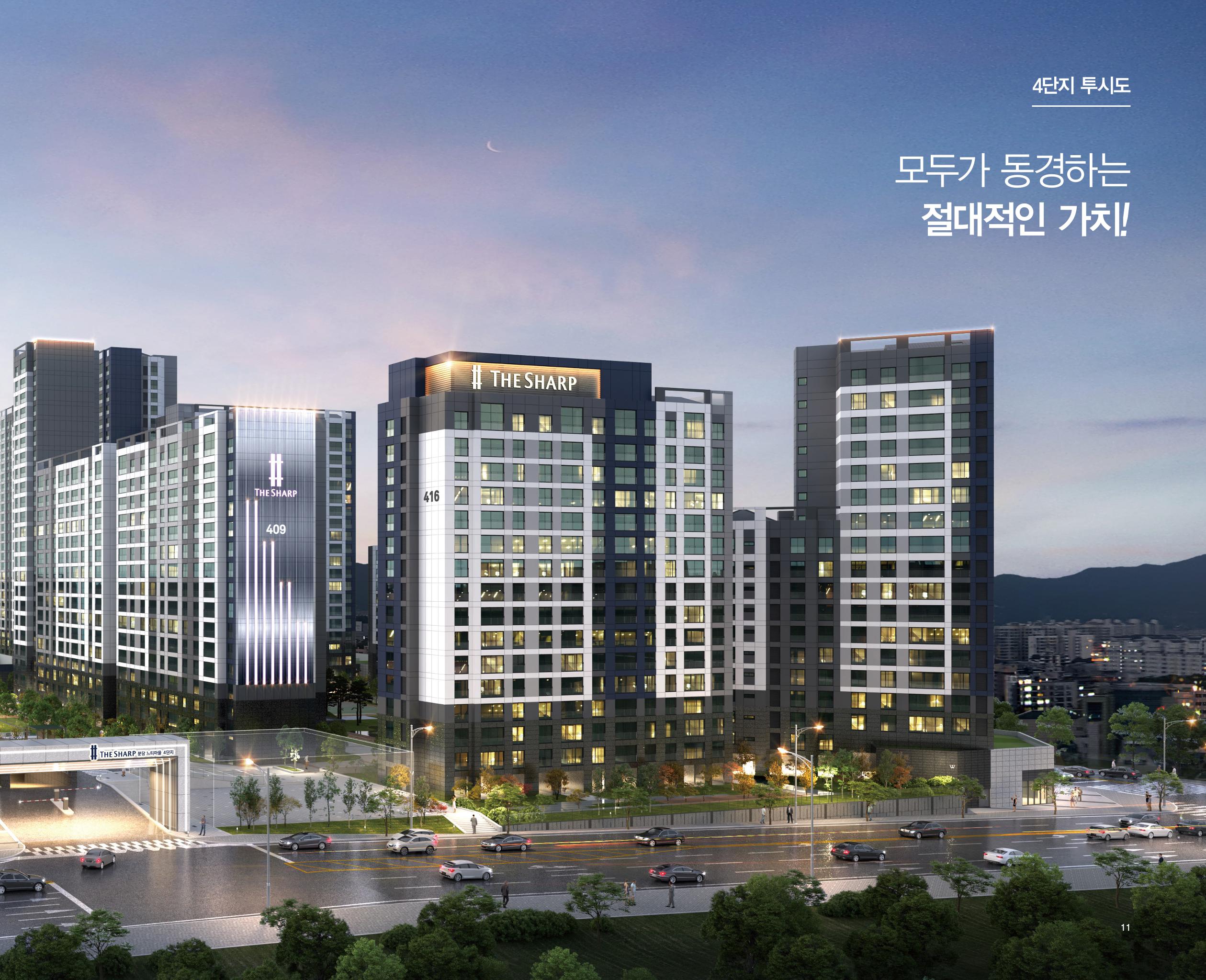 느티마을4단지 특화설계 11페이지