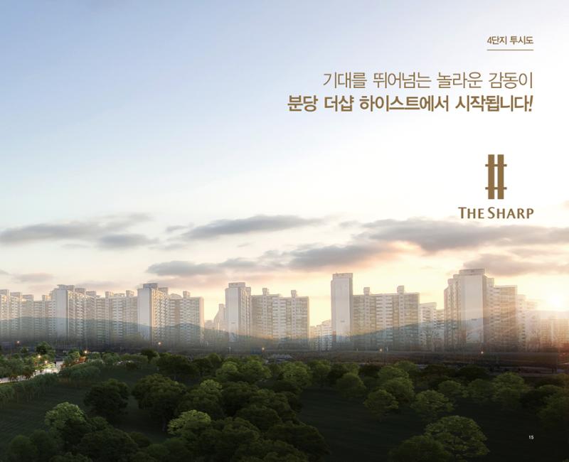 느티마을4단지 특화설계 15페이지