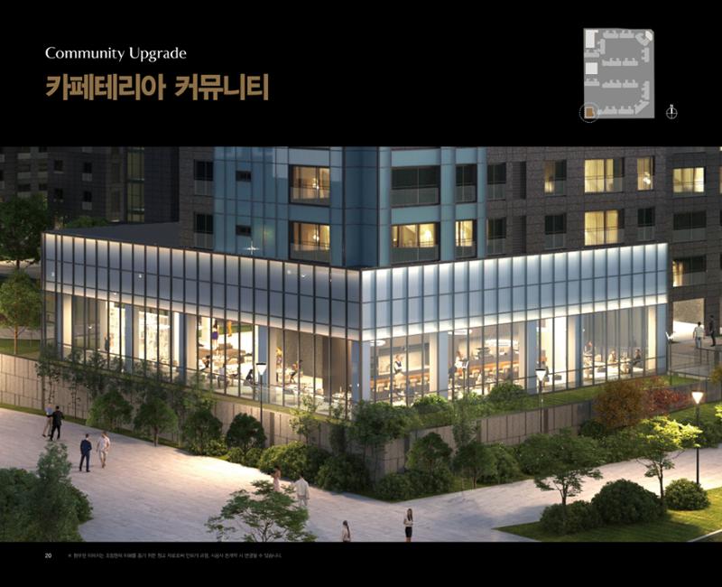 느티마을4단지 특화설계 20페이지