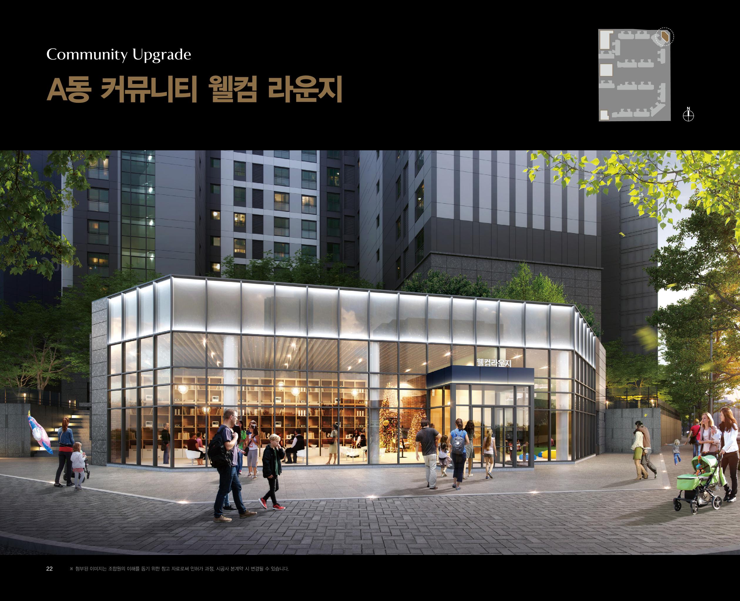 느티마을4단지 특화설계 22페이지