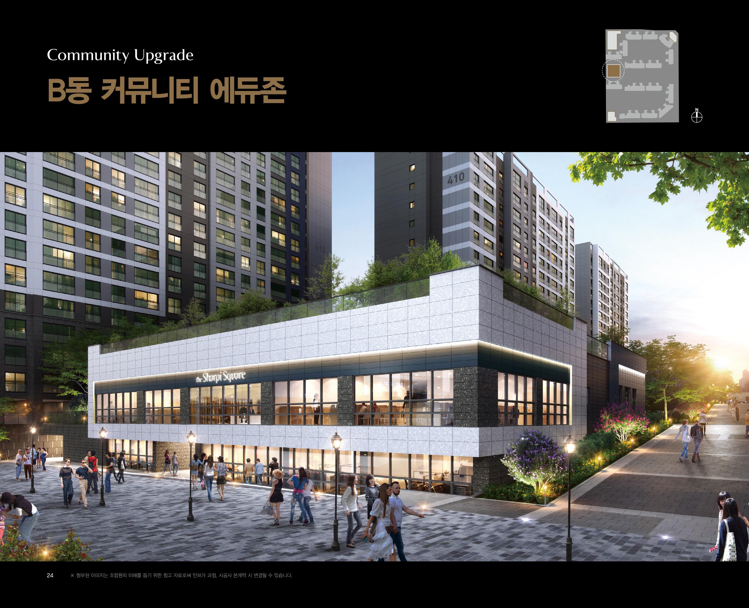 느티마을4단지 특화설계 24페이지