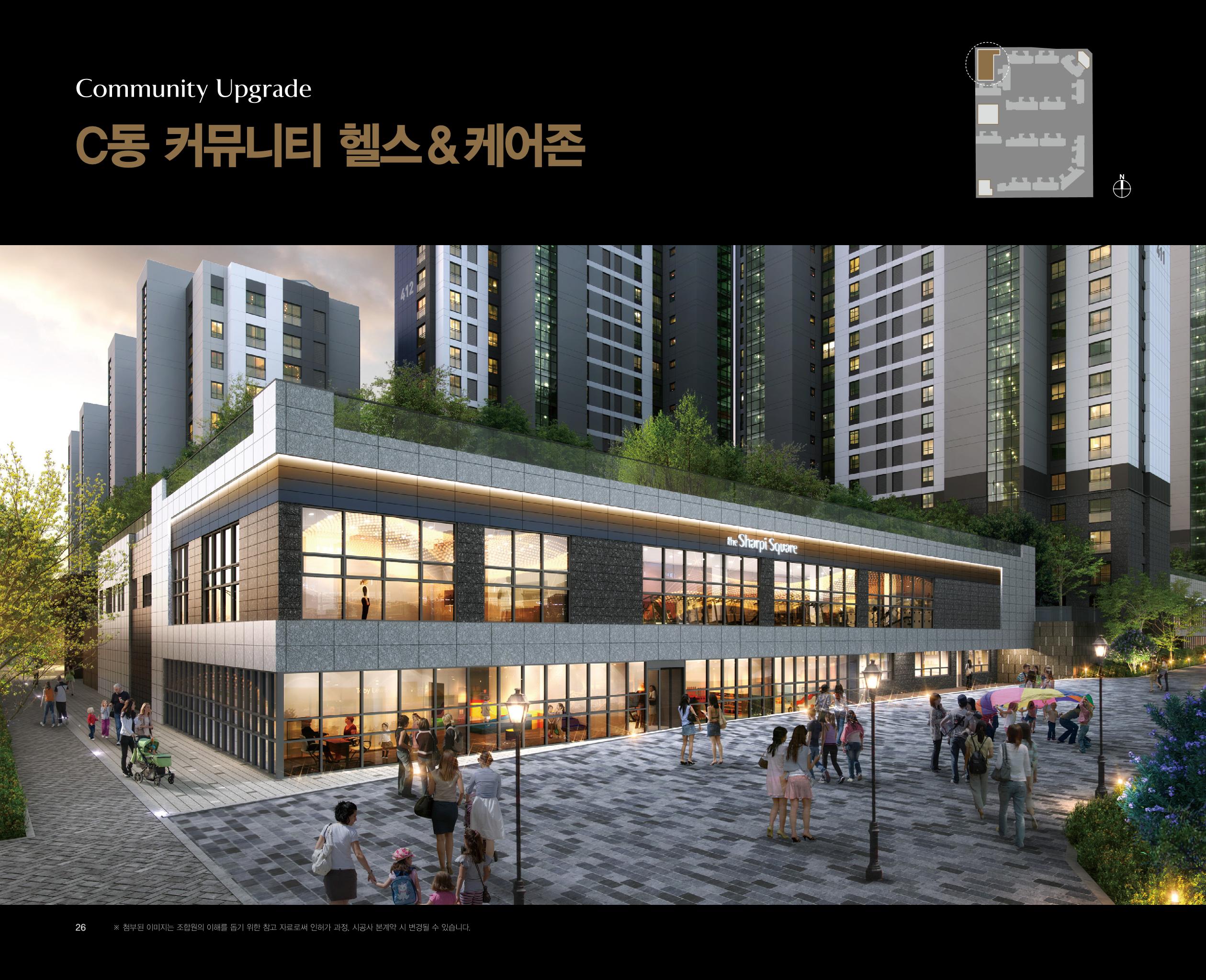 느티마을4단지 특화설계 26페이지