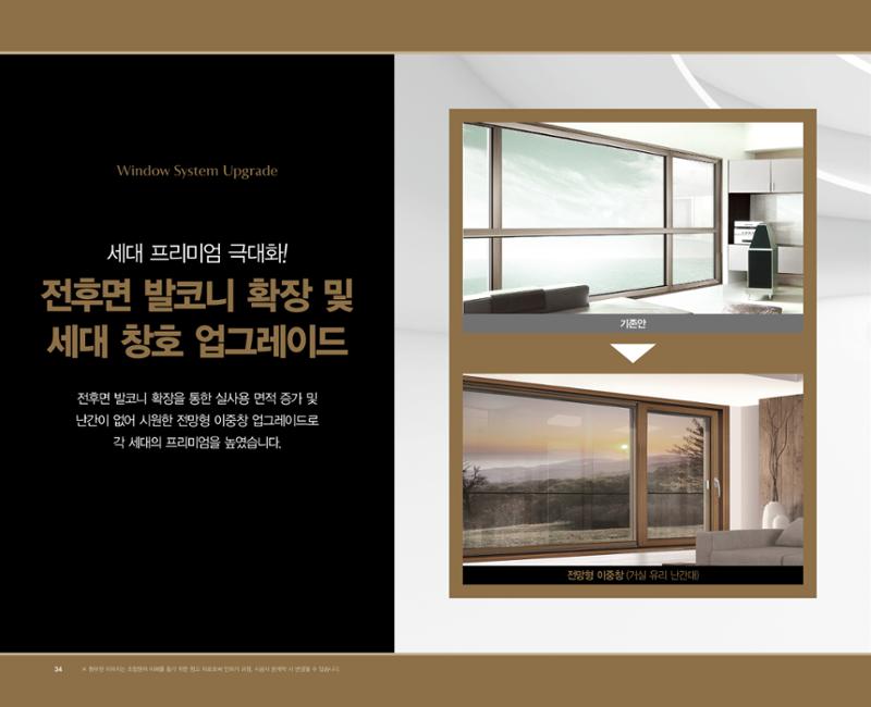 느티마을4단지 특화설계 34페이지