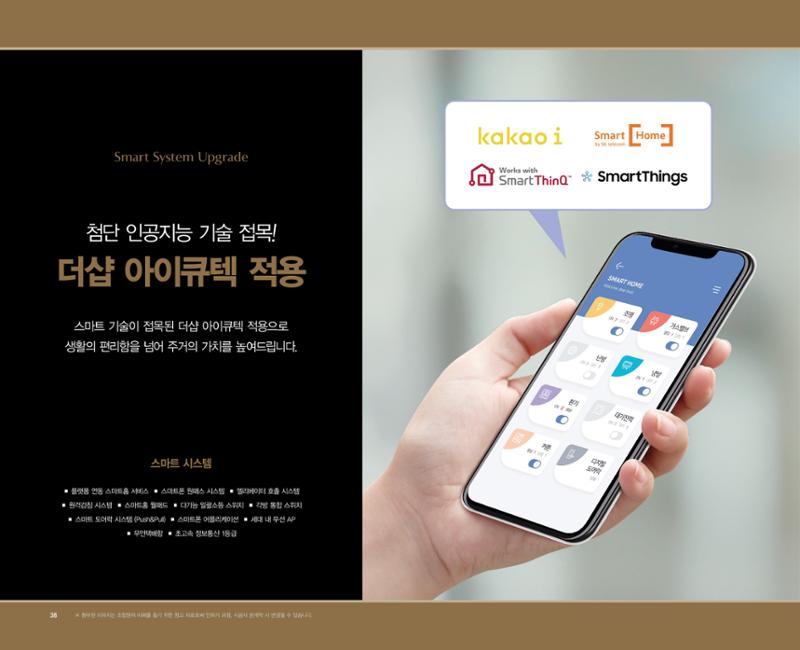 느티마을4단지 특화설계 38페이지