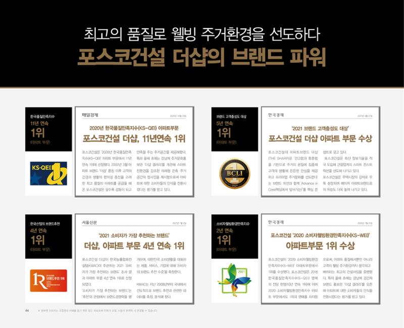 느티마을4단지 특화설계 44페이지