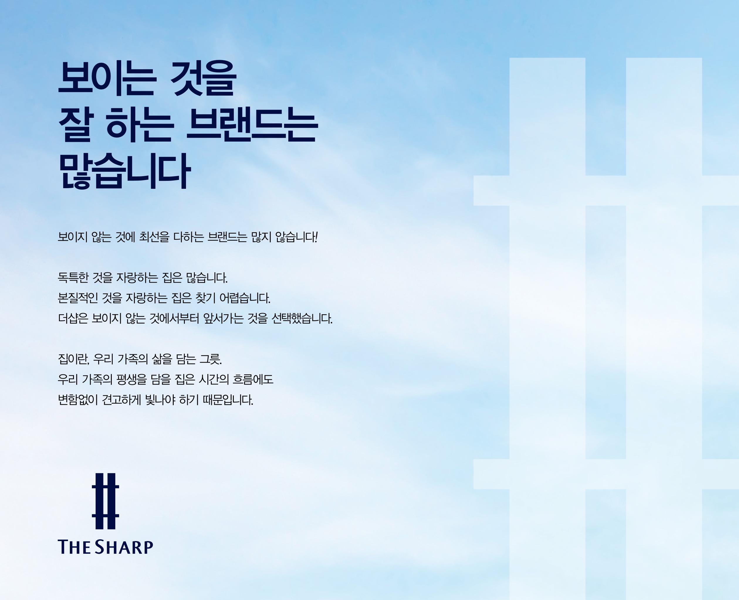 느티마을4단지 특화설계 46페이지