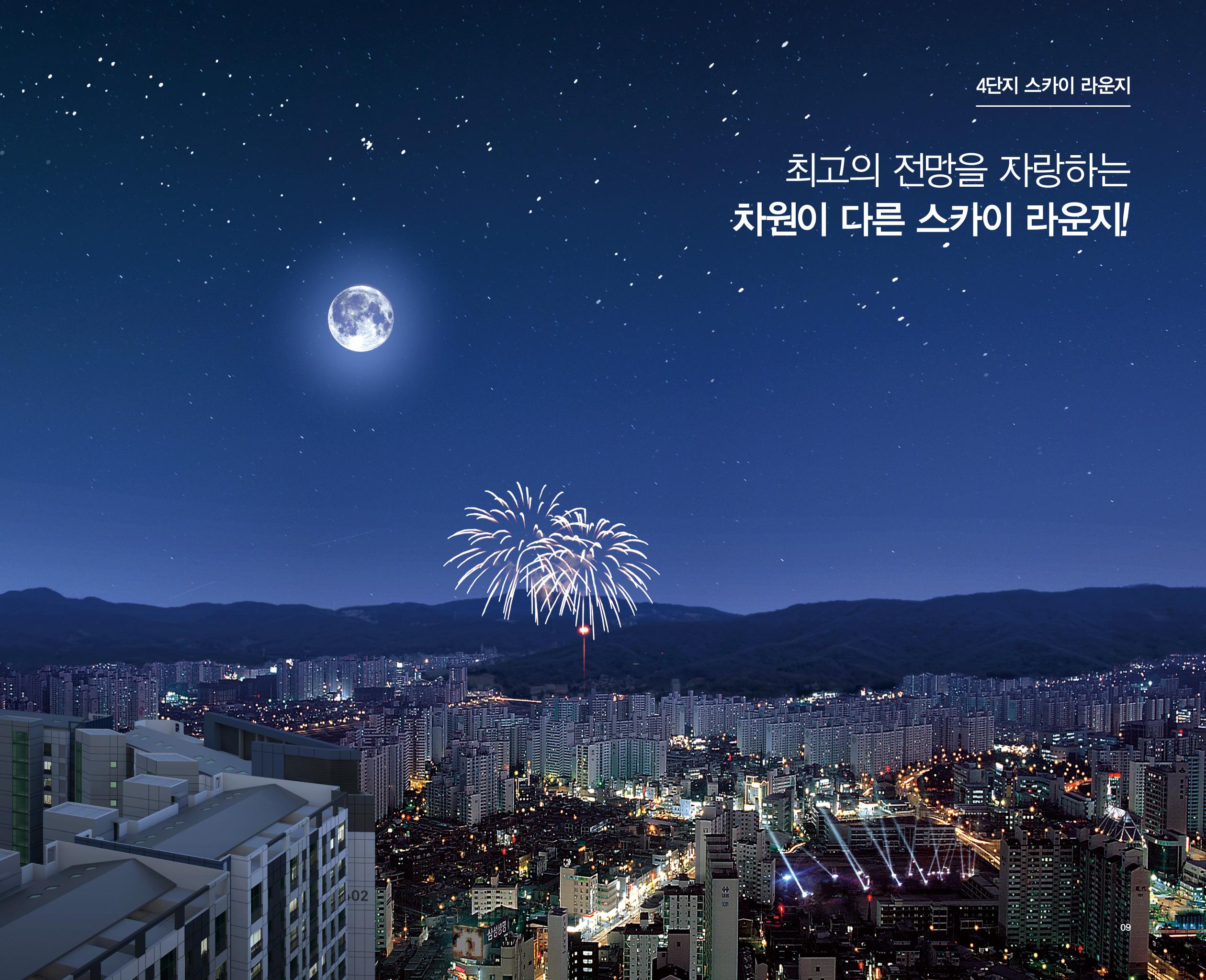 느티마을4단지 특화설계 9페이지