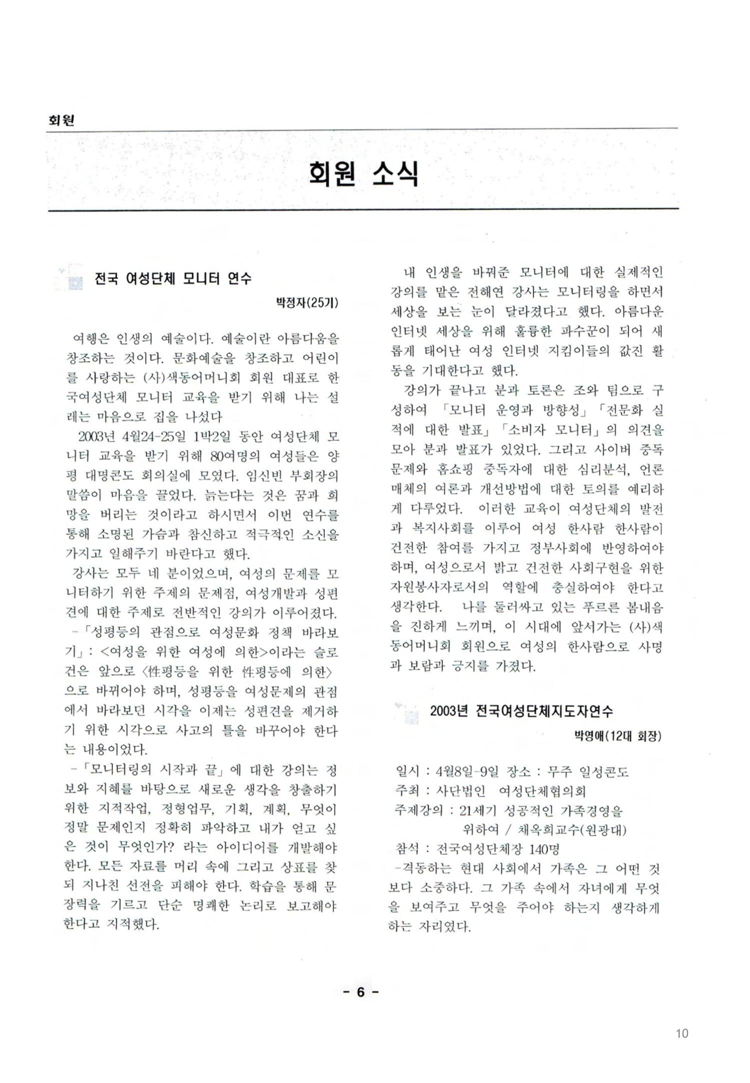 색동고2002~2004 10페이지