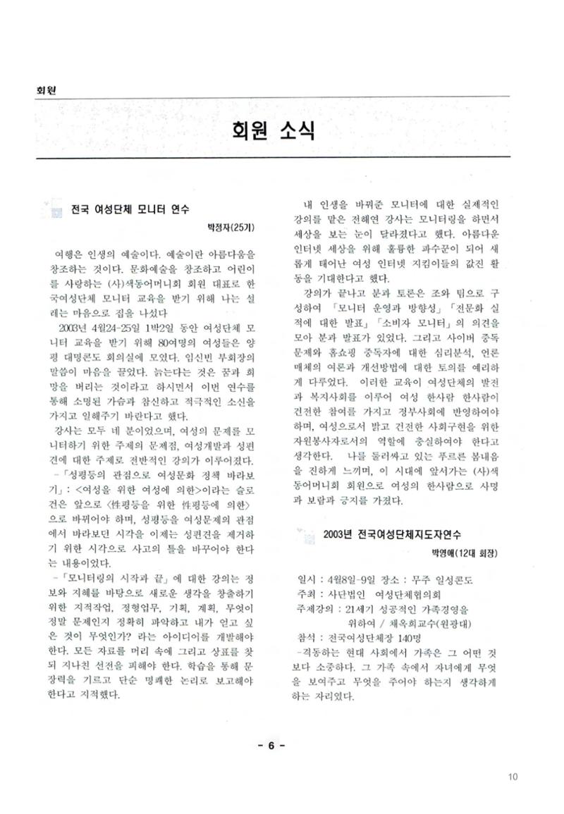색동고2002~2004 10페이지