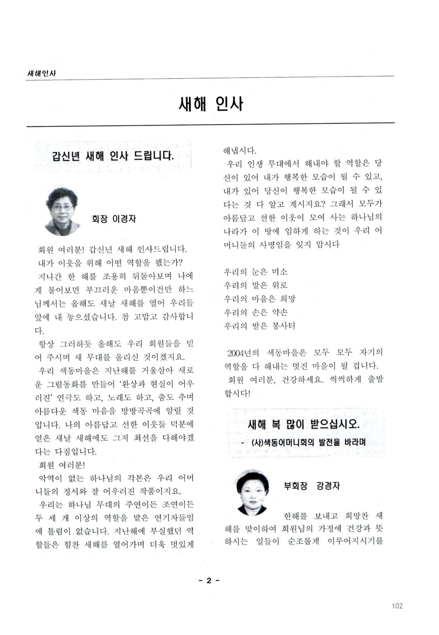 색동고2002~2004 102페이지