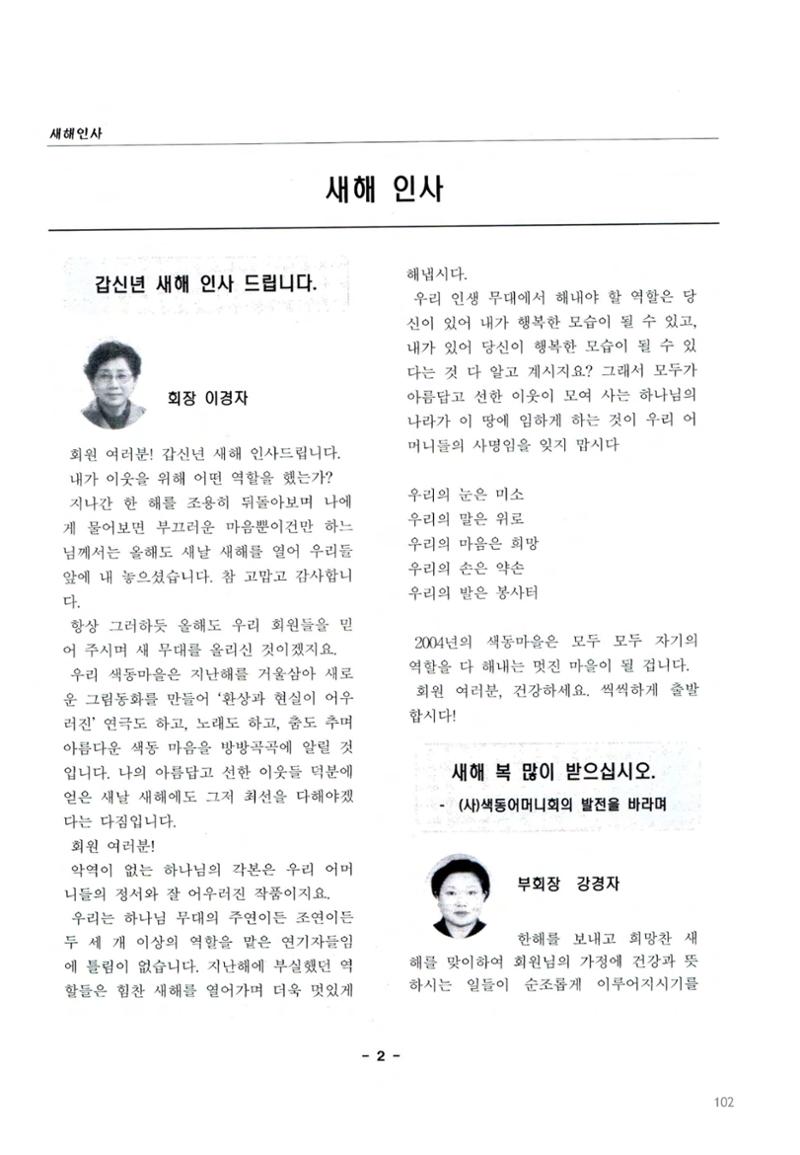 색동고2002~2004 102페이지