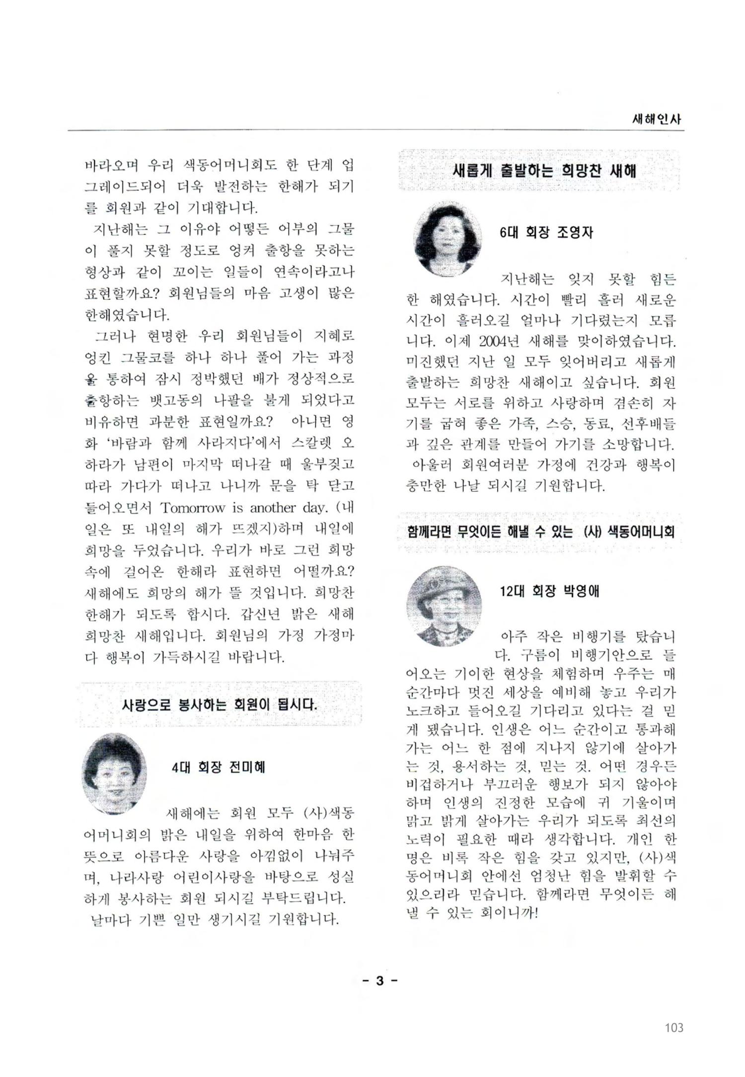 색동고2002~2004 103페이지