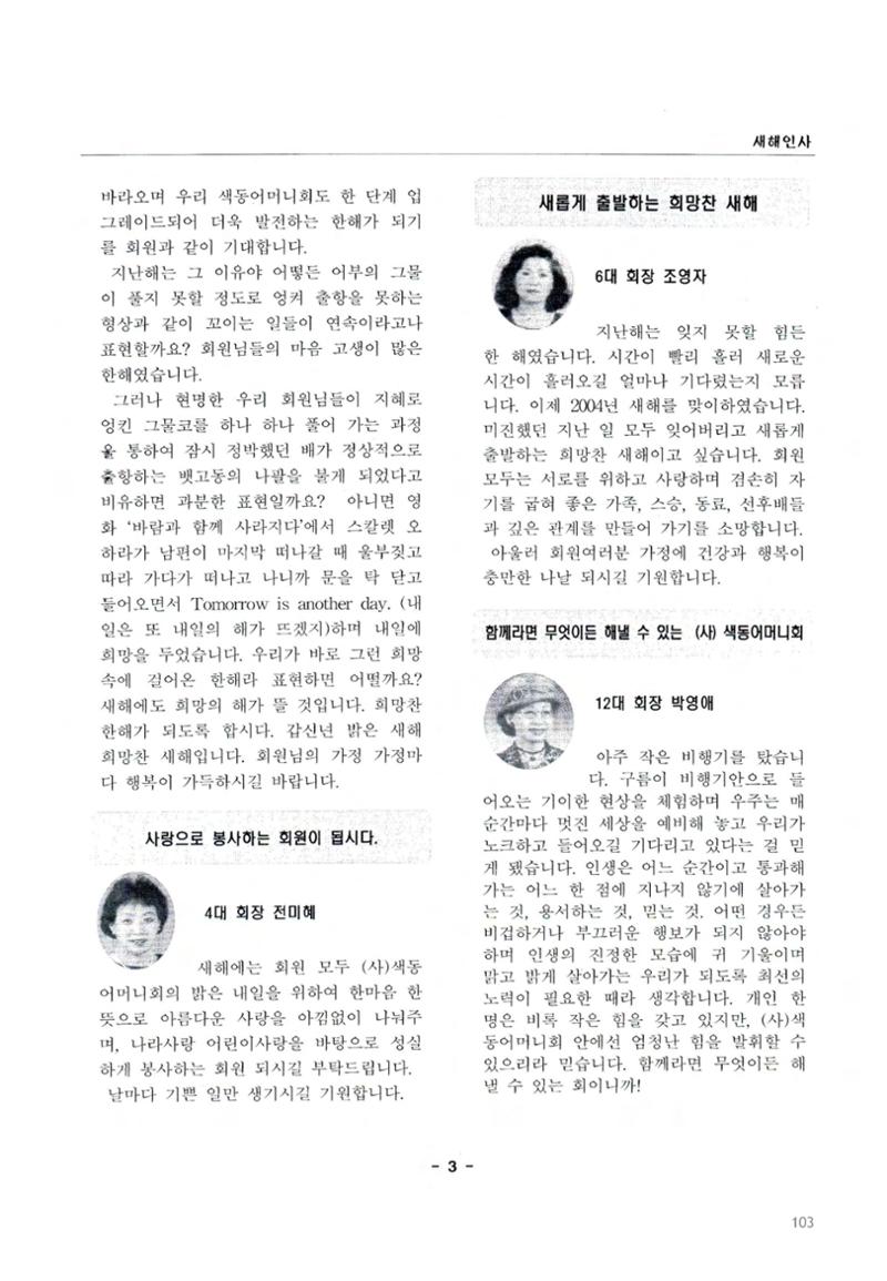 색동고2002~2004 103페이지