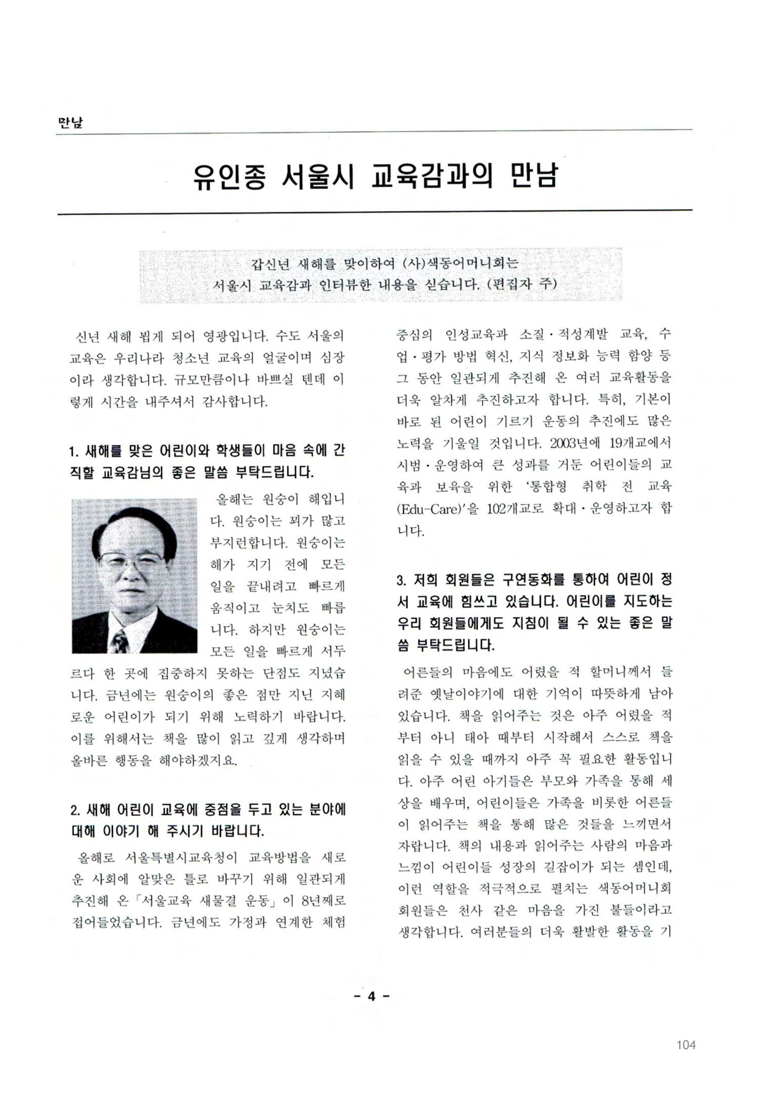 색동고2002~2004 104페이지