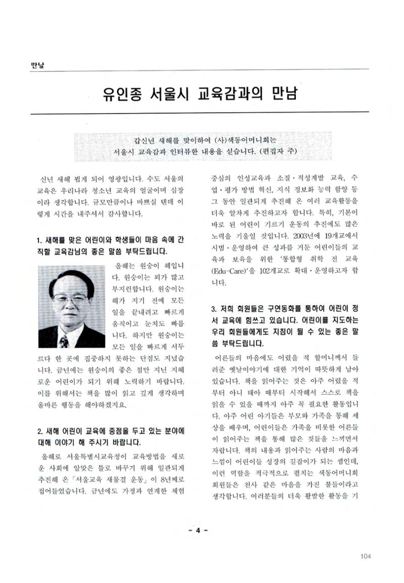 색동고2002~2004 104페이지
