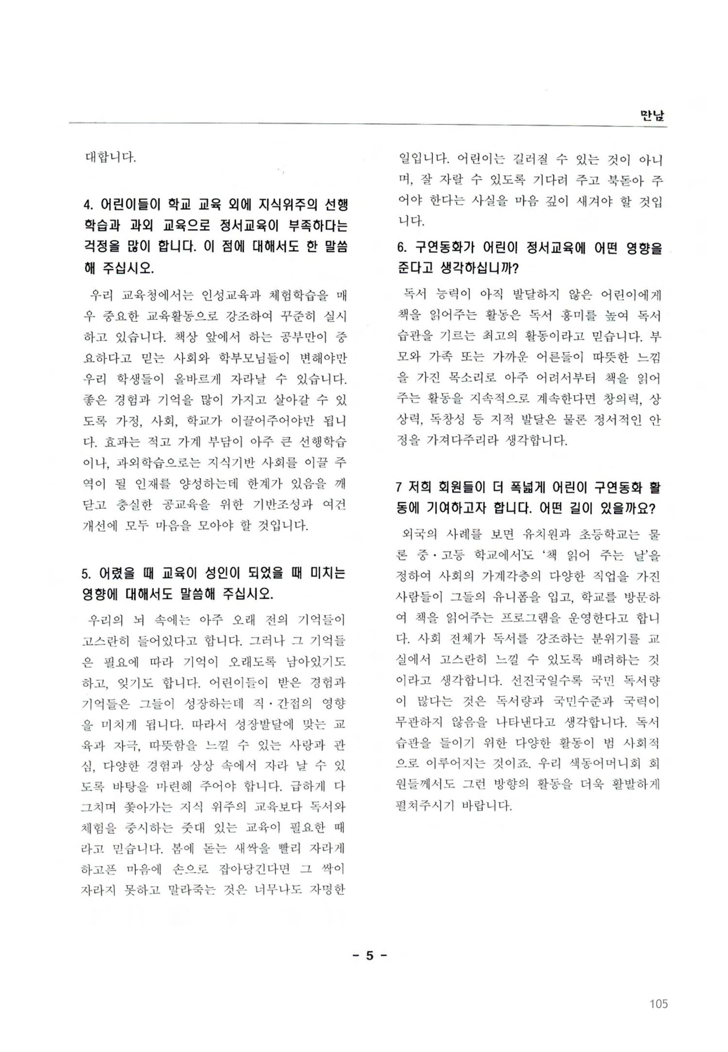색동고2002~2004 105페이지