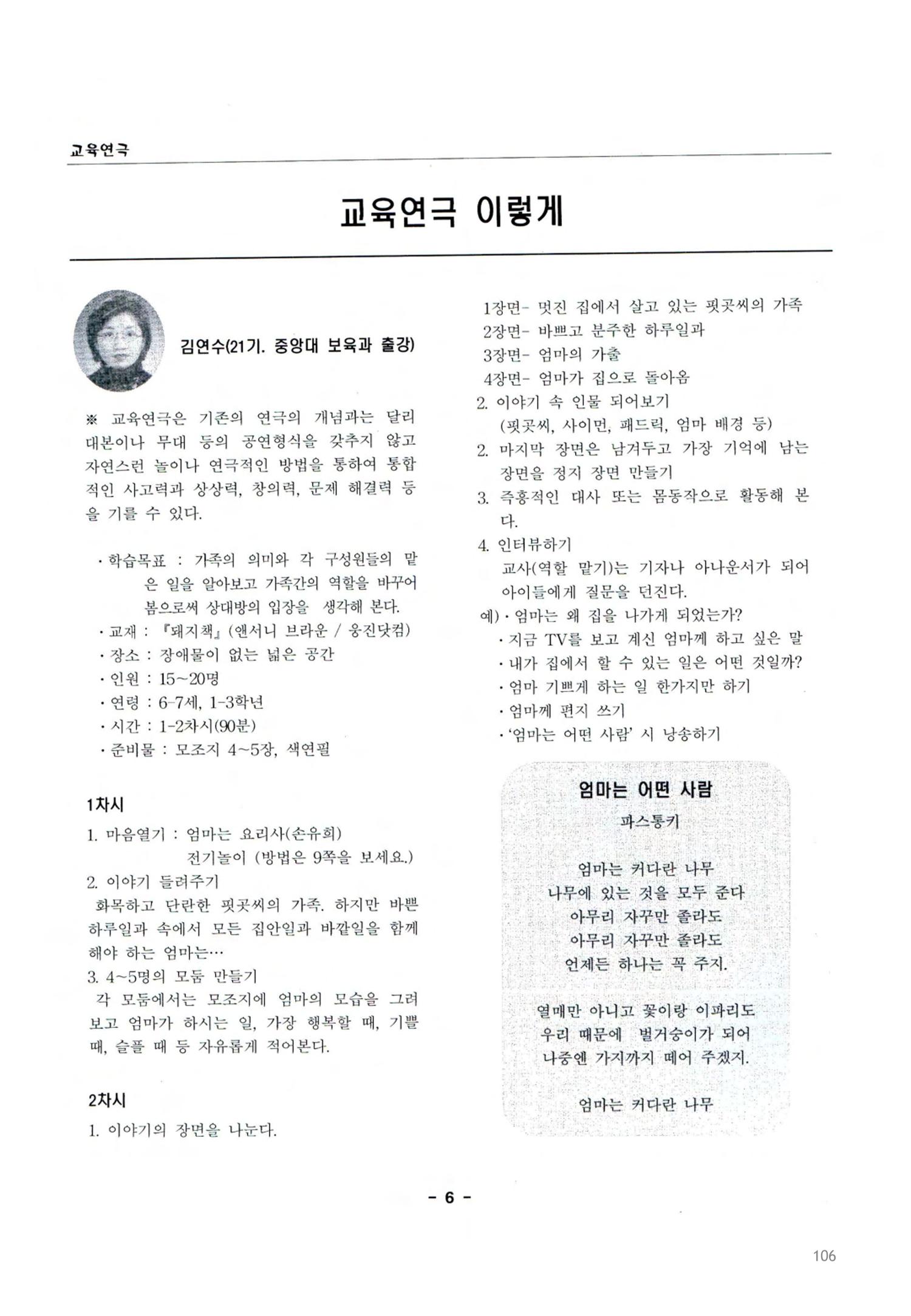 색동고2002~2004 106페이지