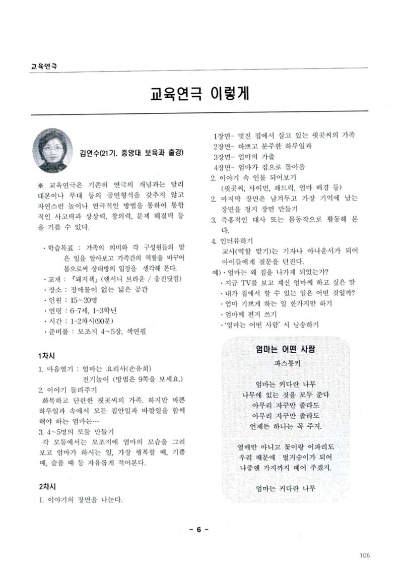 색동고2002~2004 106페이지