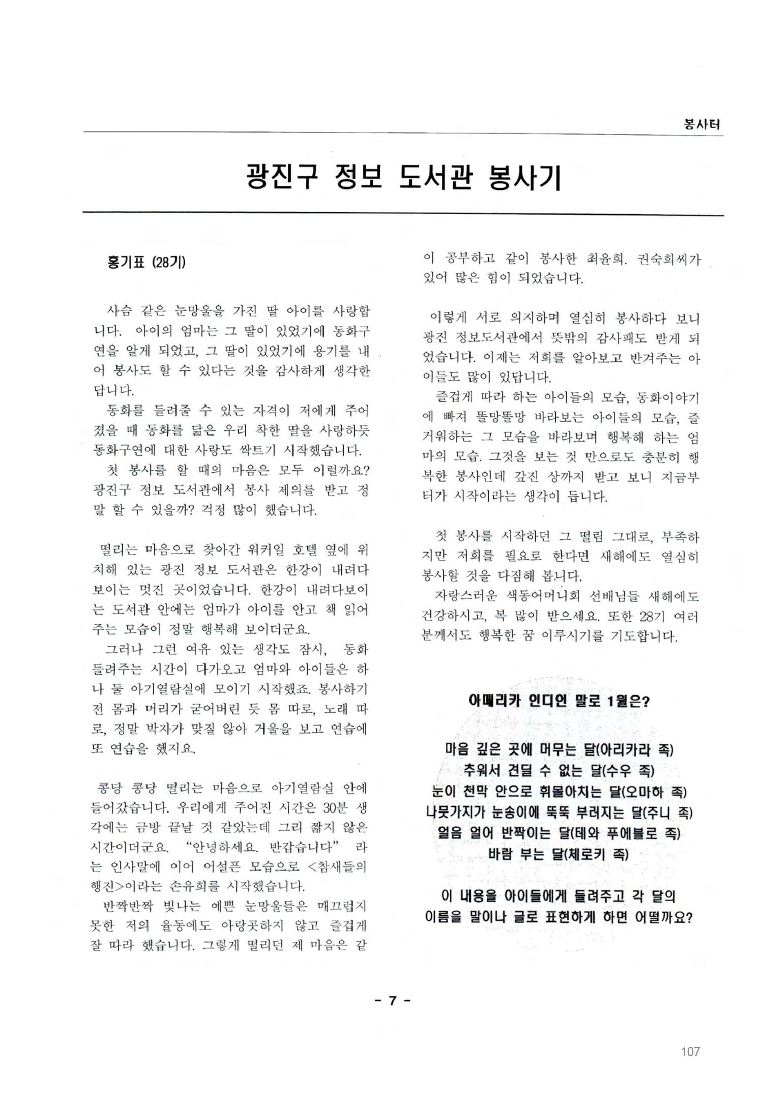 색동고2002~2004 107페이지