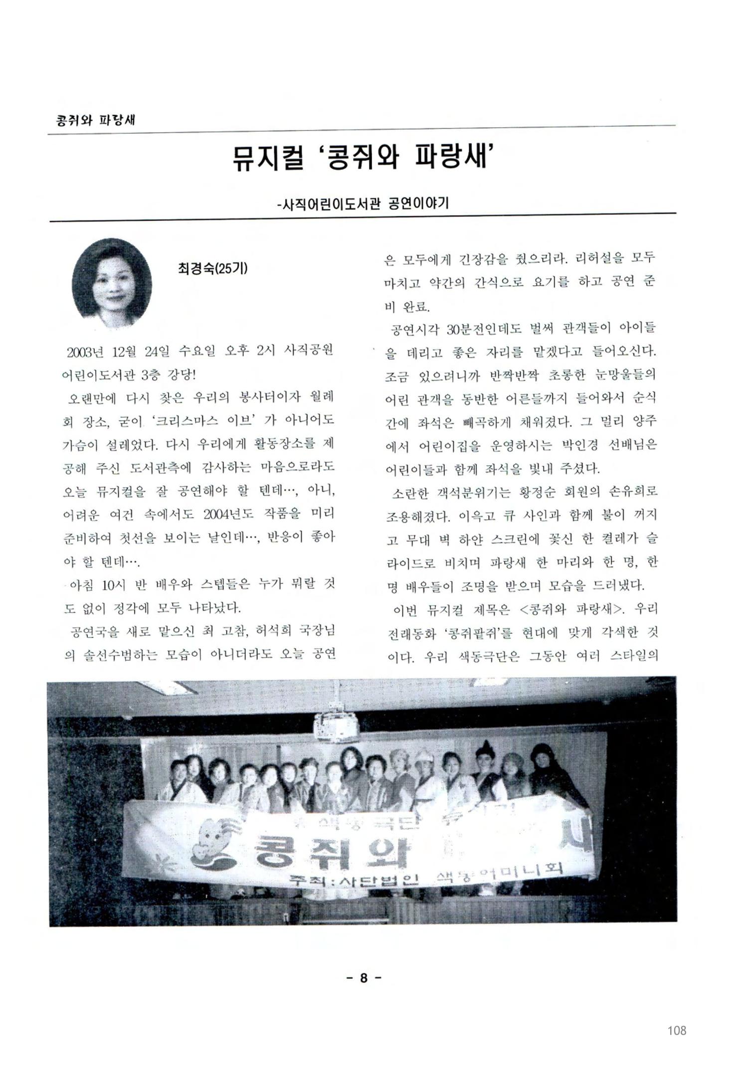색동고2002~2004 108페이지