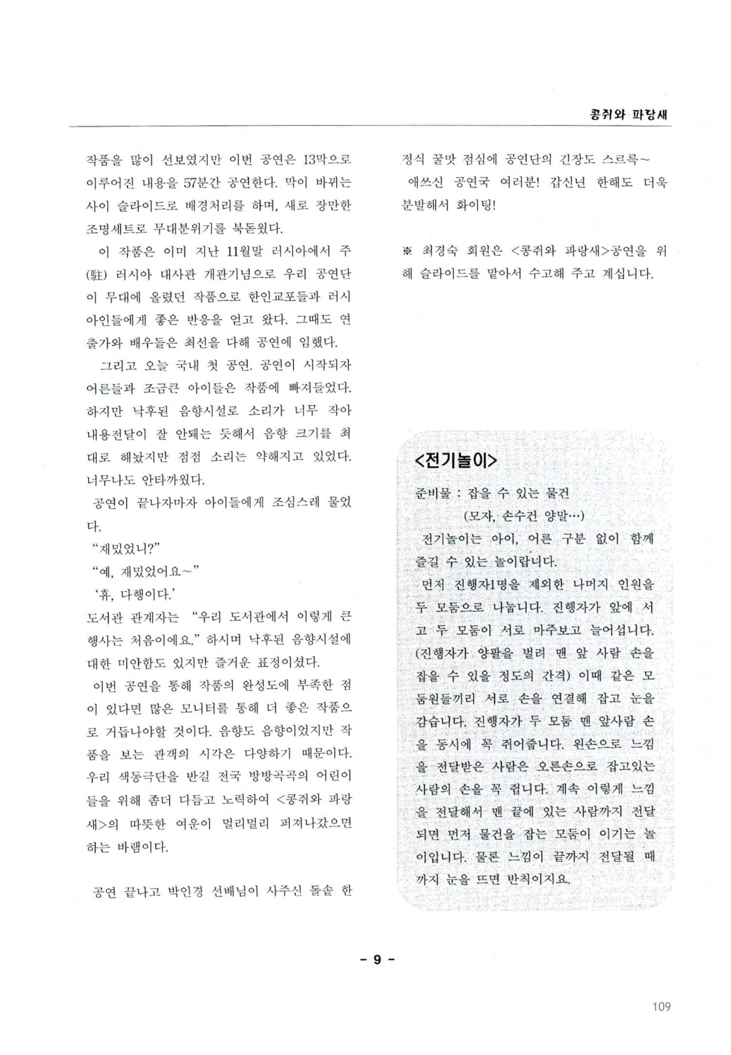 색동고2002~2004 109페이지