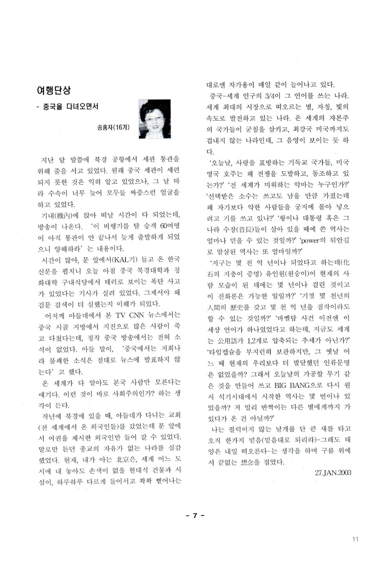 색동고2002~2004 11페이지