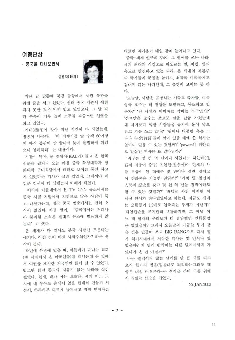색동고2002~2004 11페이지